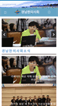 Mobile Screenshot of goma.or.kr